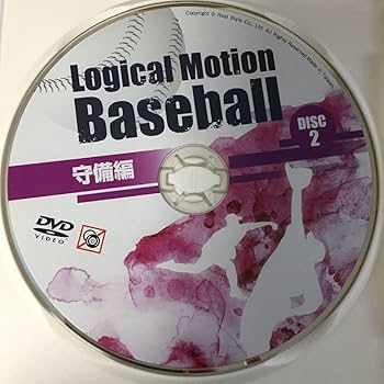 Amazon.co.jp: 野球DVD 佐竹政和 Logical Motion Baseball 打撃編 守備